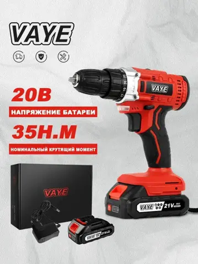 Электродрель VAYE DZ12-C2-5X, аккумуляторная, 20 В, 35 Нм, 2 аккумулятор