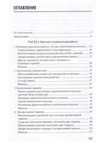 Помощь детям, пострадавшим от насилия. Интегративный подход