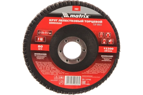 Круг лепестковый торцевой прямой, P 40, 125 х 22.2 мм Matrix, 74042