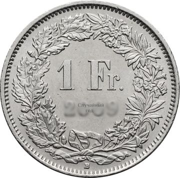1 франк 1968-2023 Швейцария