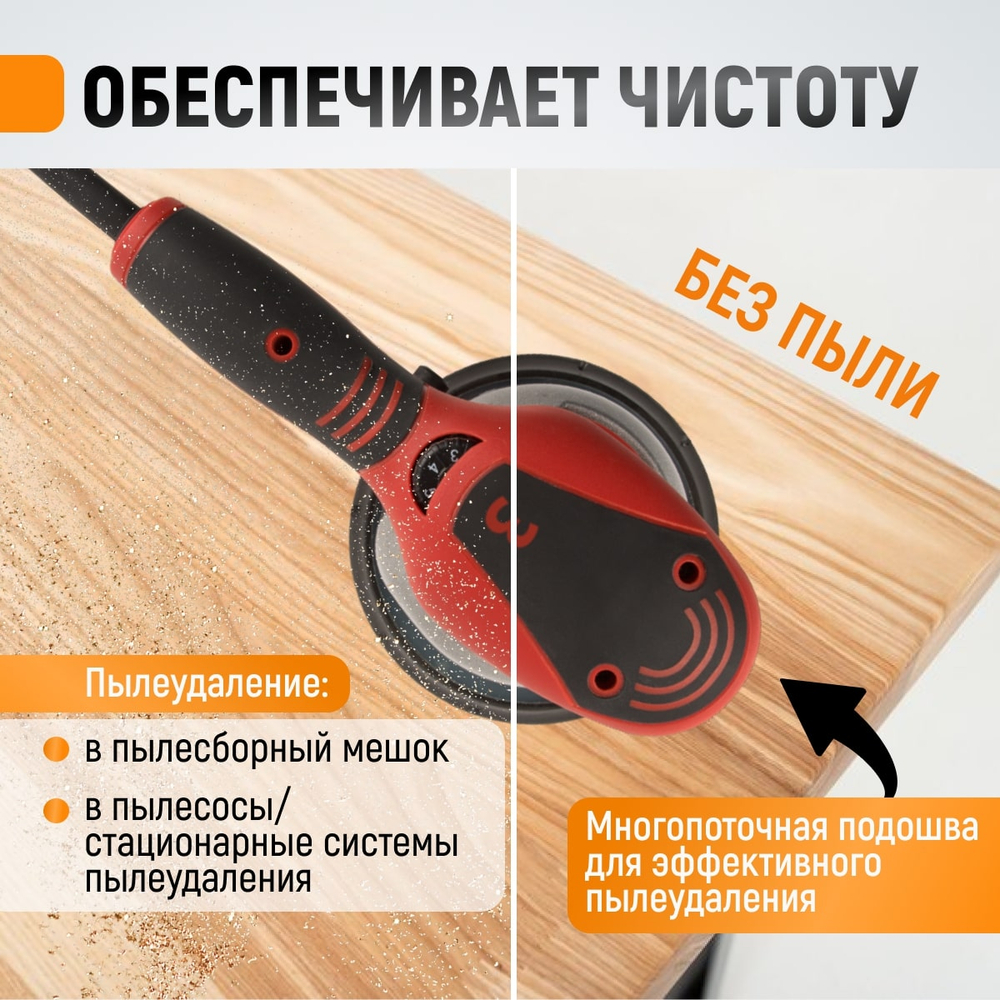 WDK-VIPER 153 Эксцентриковая шлифовальная машинка, диаметр диска 150 мм, орбитальный ход 3 мм