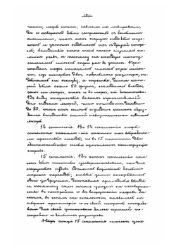 История военно-морского искусства | Кладо Лаврентий Николаевич