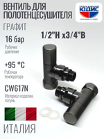 Кран для ПС УГЛОВОЙ  1/2 Ш х 3/4 Г (ГРАФИТ) ViEiR  (30/1пар)