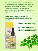 Сыворотка для лица увлажняющая с Гиалуроном