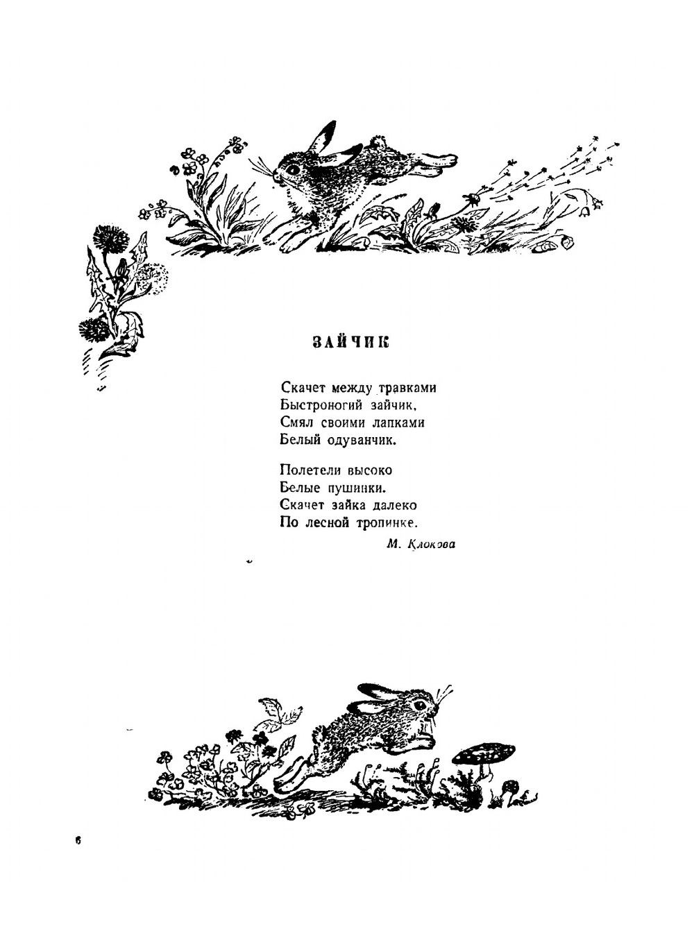 Песни детского сада. Сборник для дошкольного возраста | Ю. Дзержинская; Н. Метлов; М. Бутрова