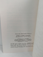 Поэма в камне и красках