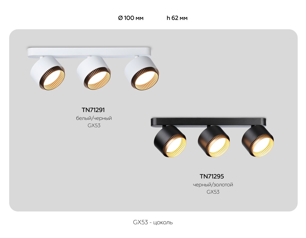 Ambrella Настенно-потолочный поворотный спот со сменной лампой GX53 Techno family TN71295