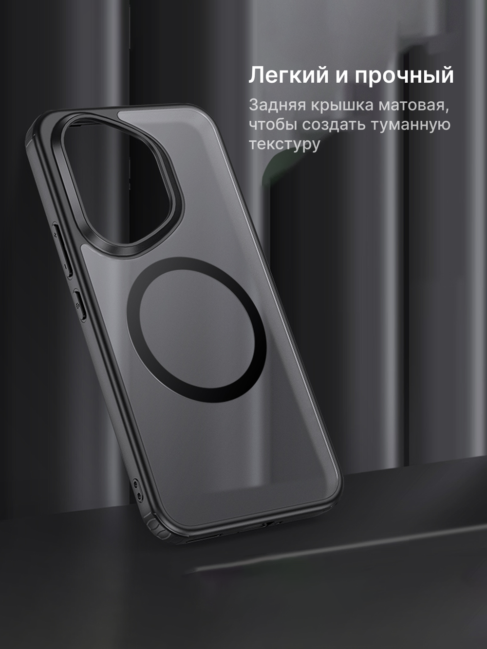 Чехол для Honor 400 Pro черный с прозрачной матовой задней панелью WLONS