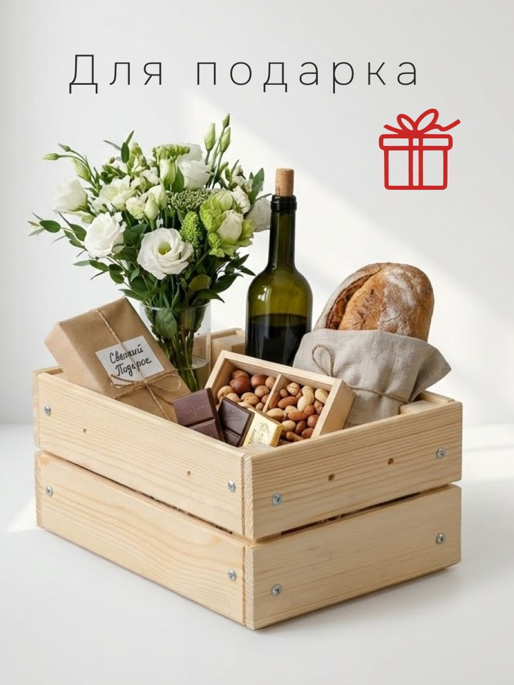 Ящик для хранения 23х33х15, деревянный, органайзер для кухни, для канцелярии, для декорации, дачи, гаража, из сосны, IKEA