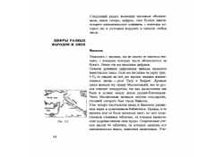 От развлечения к знаниям. Математическая смесь | С. Коваль