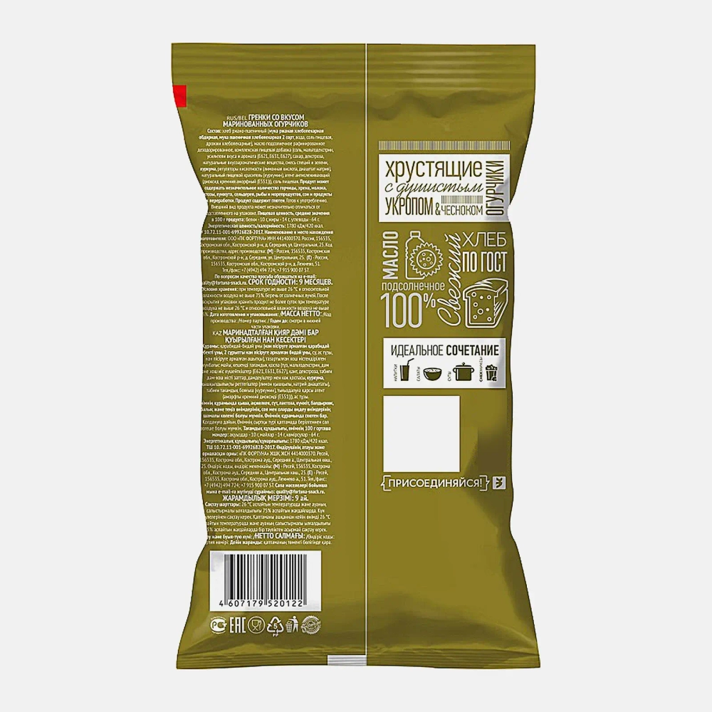 Гренки Фишка со вкусом маринованных огурчиков 120г