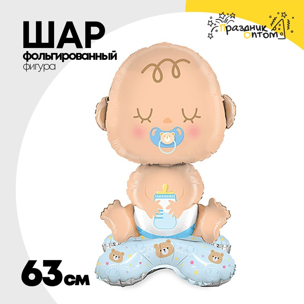 Шар Фольгированный Малыш мальчик (Голубой)