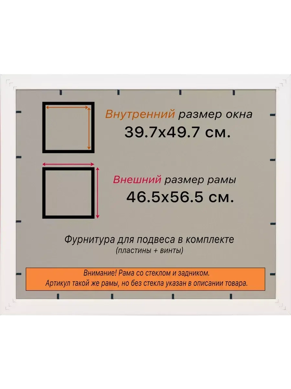 Рамка для постера и фотографий 39,7x49,7