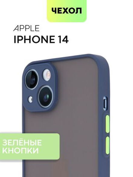 Чехол BROSCORP для Apple iPhone 14 оптом (арт. IP14-ST-TPU-BLUE-GREEN)