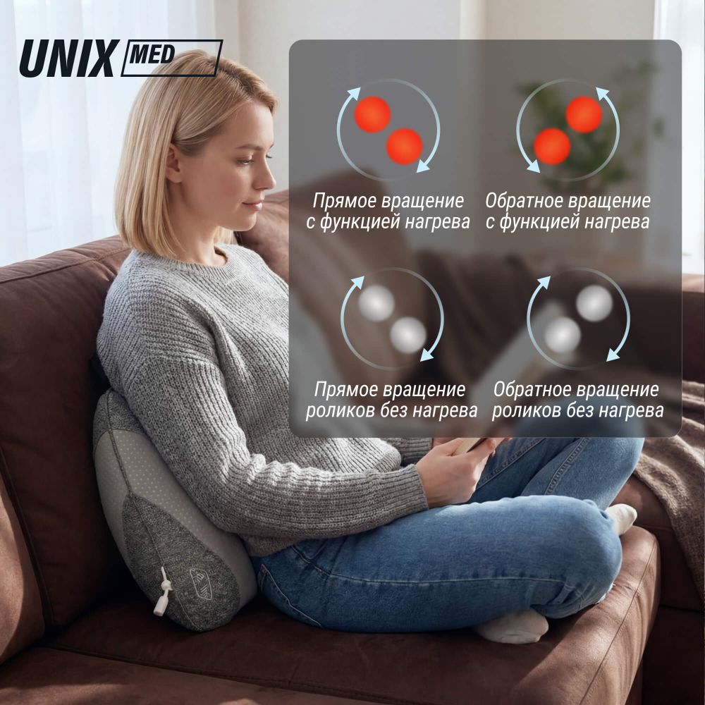 Массажная подушка UNIX Дзен / Zen Grey