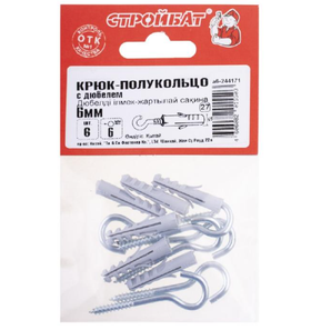 Крюк-полукольцо с дюбелем 6 мм (белый цинк 6 шт) 244171