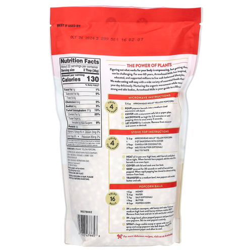 Arrowhead Mills, Органический желтый попкорн, 793 г (28 унций)