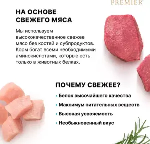 Сухой корм Premier ягненок с индейкой для стерилизованных кошек