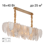 Citilux HASIENDA CL328170 Люстра подвесная