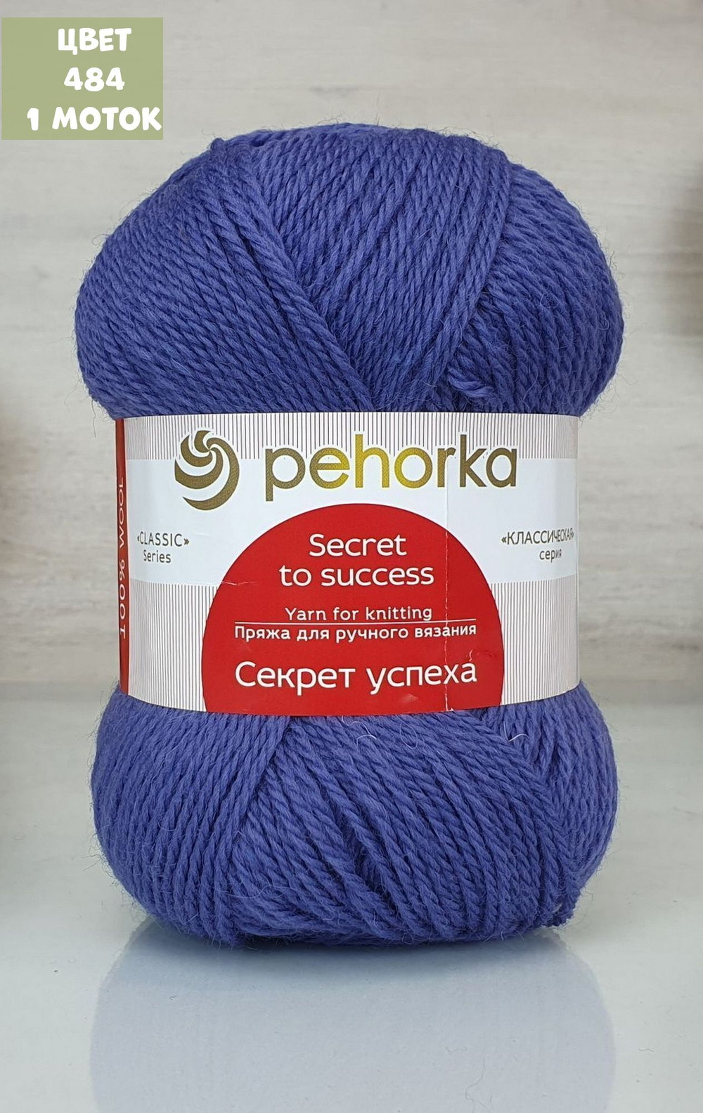 Секрет успеха (Пехорка)