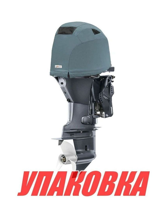 Чехол ходовой на капот Yamaha F50H, F60F, F70A (2010&gt;) (упаковка из 4 шт.)