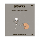 Комплект предметных тетрадей А5 24л., 8 предметов, со справочным материалом, скрепка, мелованный картон (стандарт), блок офсет, Alingar "Капибара"