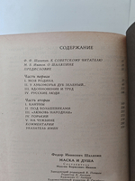 Маска и душа