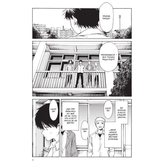 Манга Ты сияешь лунной ночью. Том 2