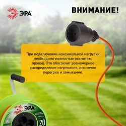 Удлинитель силовой ЭРА RP-4-2x0.75-20m на пластиковой катушке без заземления 4 розетки 20м ПВС 2х0,75мм2 | Силовые удлинители
