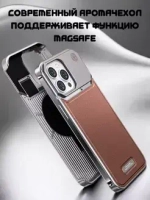 Арома-чехол для iPhone 16 Pro Max, алюминиевый и кожаный