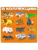 Конструктор - сюрприз «Зверята», МИКС