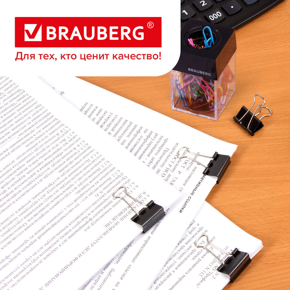 Зажимы для бумаг BRAUBERG комплект 12 шт. 25 мм на 100 листов черные картонная коробка (12 штук в упаковке)