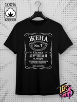 Футболка Жена самая лучшая