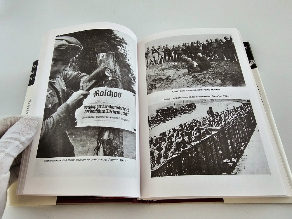 "Россия в войне 1941-1945" Александр Верт. 2001 г.