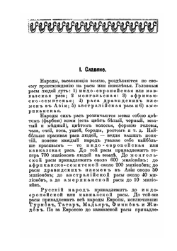 Святая Русь | О.А. Мончаловский