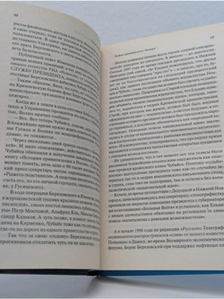 Байки кремлевского диггера. Прощание кремлевского диггера (комплект из 2 книг)