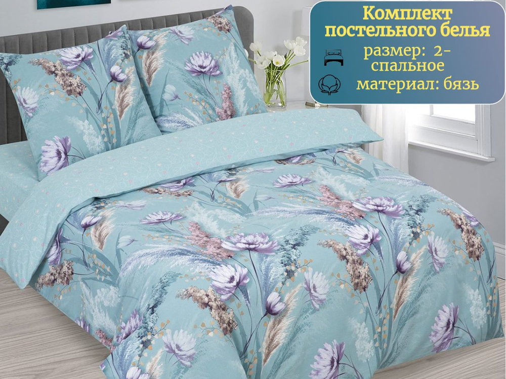 Постельное белье 1 5 спальное, бязь, 100% хлопок, 1 наволочка 70х70