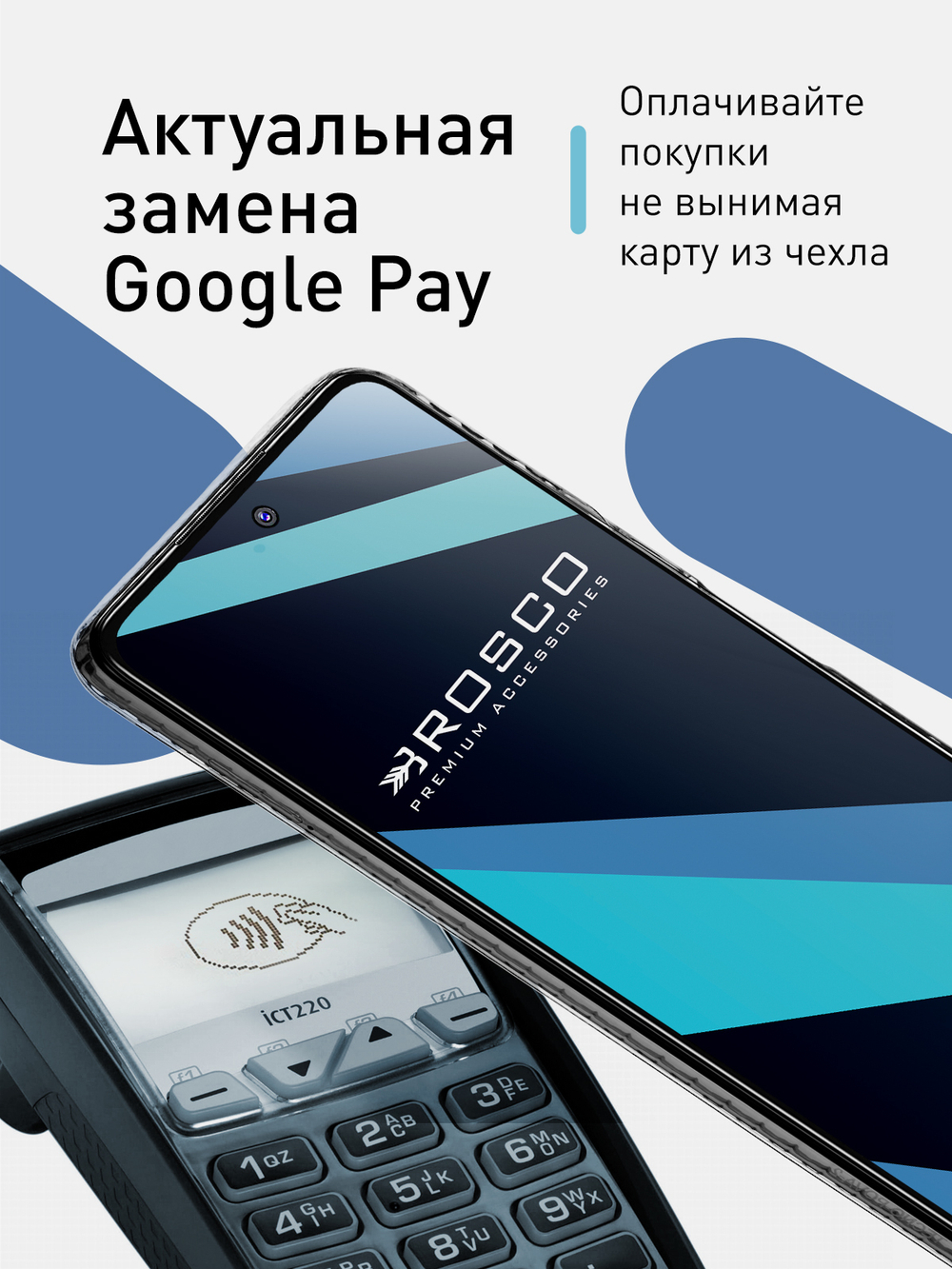 Чехол ROSCO для Tecno Pova 2 (арт. TCN-POVA2-TPU-01-POCKET )