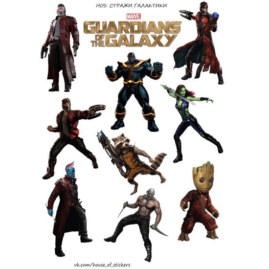 Стикерлист Стражи галактики