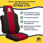 Чехлы SITRAK C7H (полиэфир, черный, красная вставка)