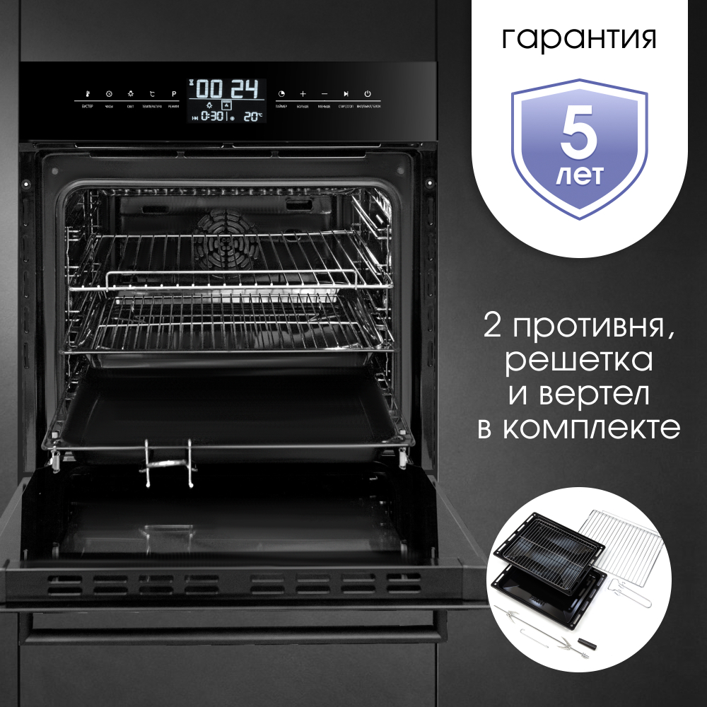 Электрический духовой шкаф Zigmund & Shtain EN 117.921 B