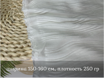 Трикотаж ВОЛНА молоко