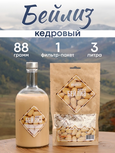 Кедровый бейлиз