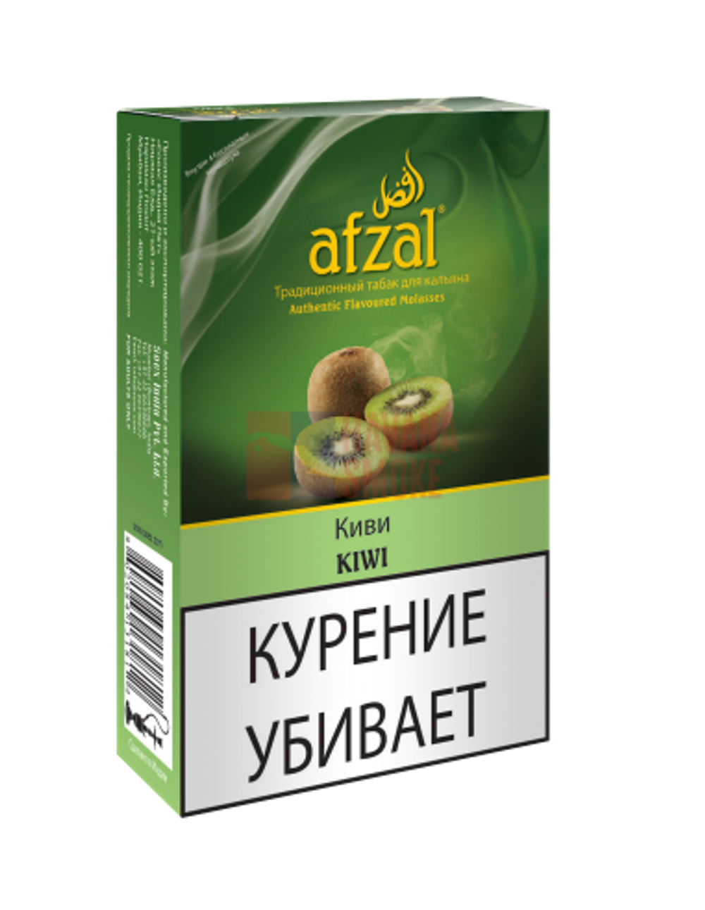 Afzal - Kiwi (50g)