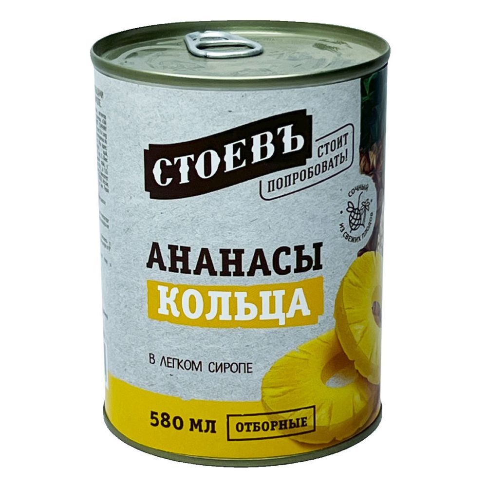 Ананасы "СТОЕВЪ" кольца 580гр