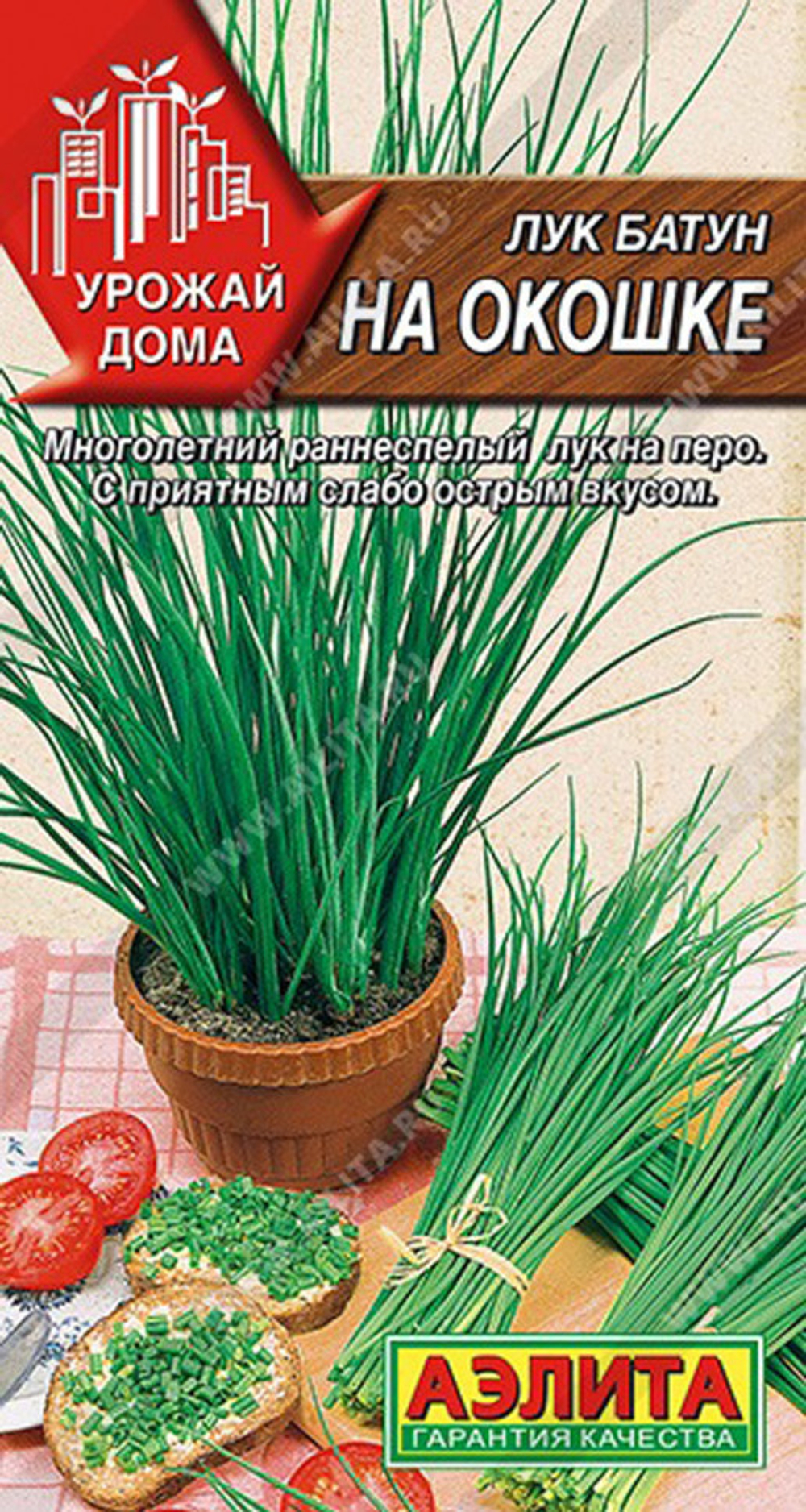 Лук батун На окошке 0,3г Ц Аэлита