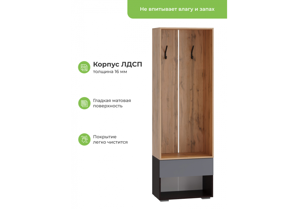 Прихожая Woodville Роут 0,6 м венге, дуб вотан, графит софт