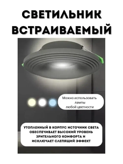 Светильник, GU10