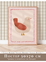 Декор в детскую постер 50х70 см интерьерный эстетика
