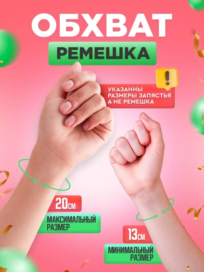 Часы наручные